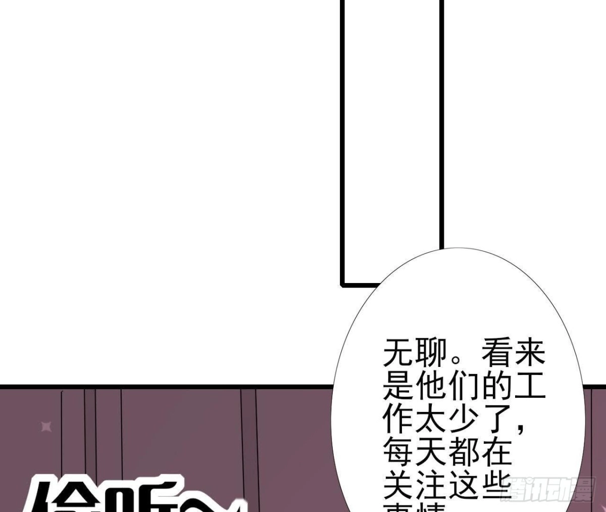 《爱在西元前》“虎女”李木子 第54页