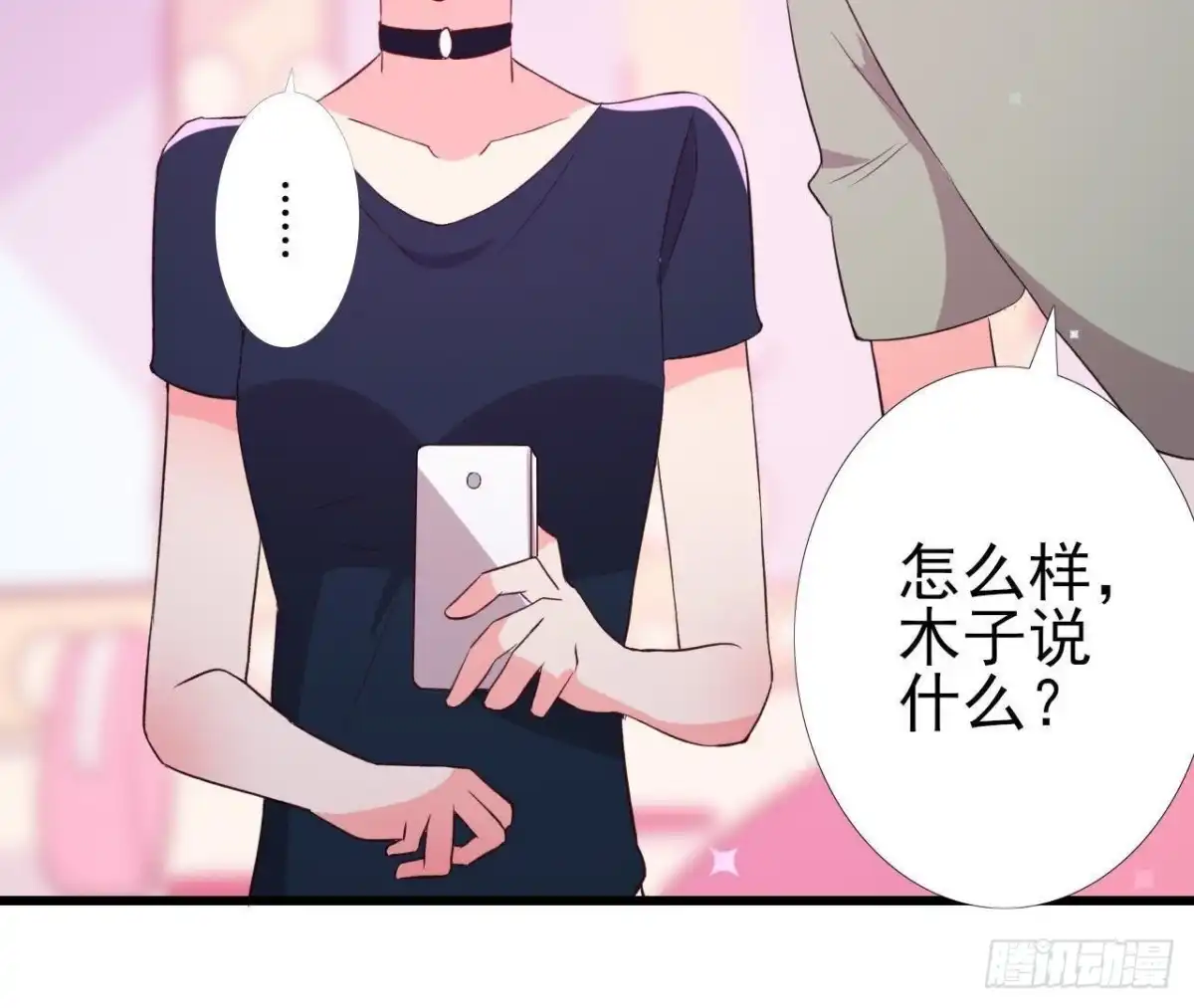 《爱在西元前》“虎女”李木子 第32页