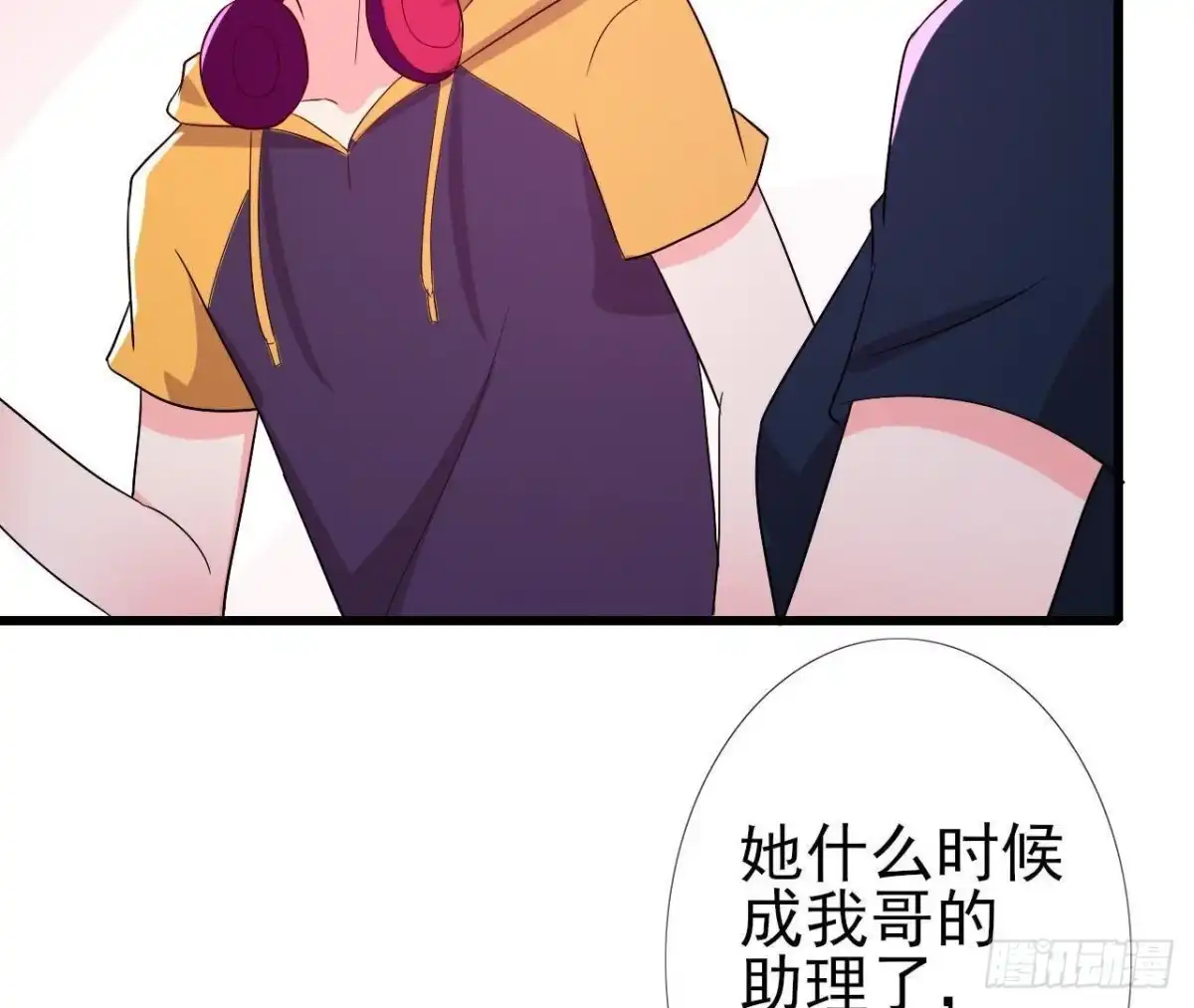《爱在西元前》“虎女”李木子 第5页
