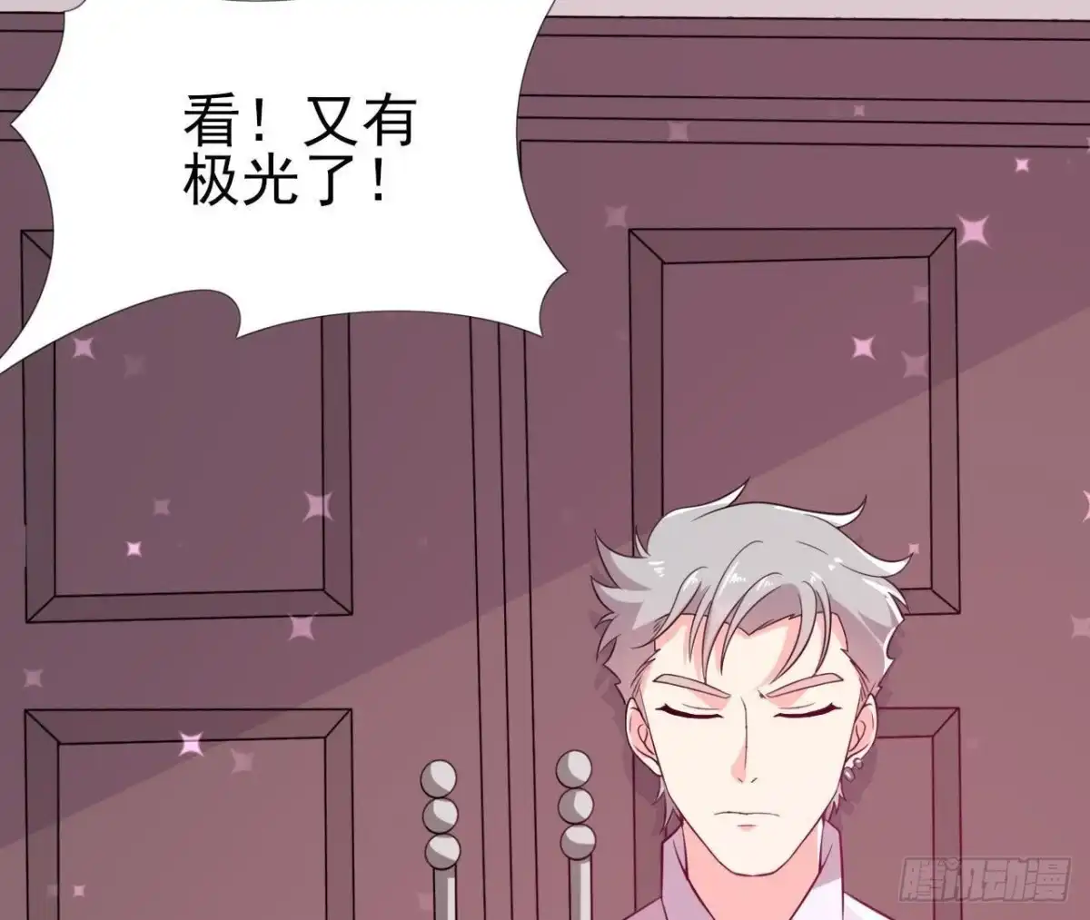 《爱在西元前》“虎女”李木子 第57页