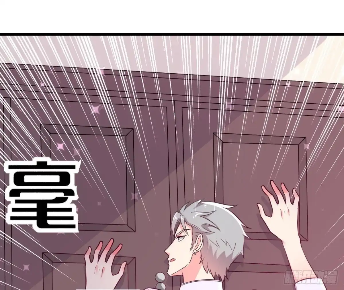 《爱在西元前》“虎女”李木子 第59页