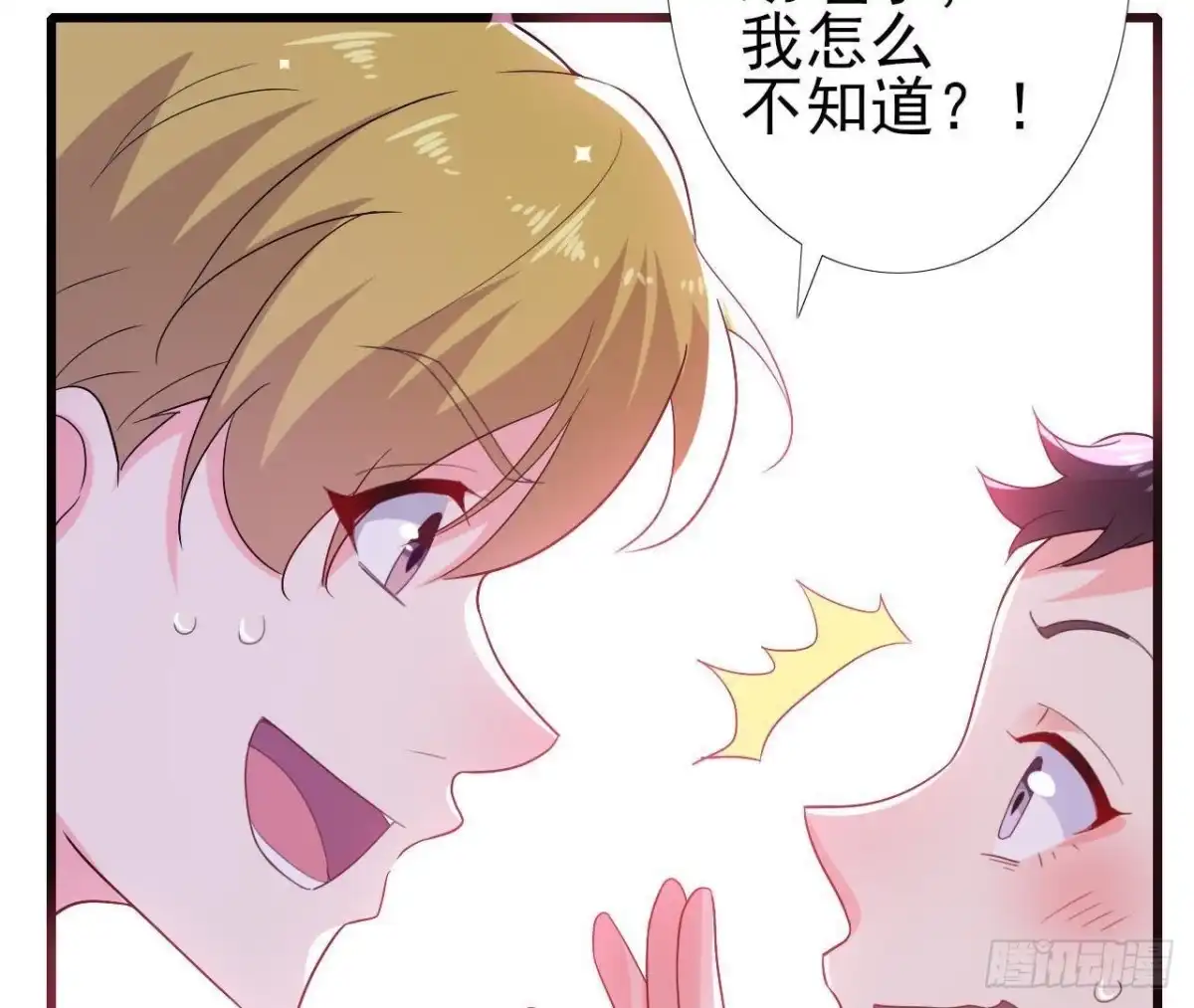《爱在西元前》“虎女”李木子 第6页