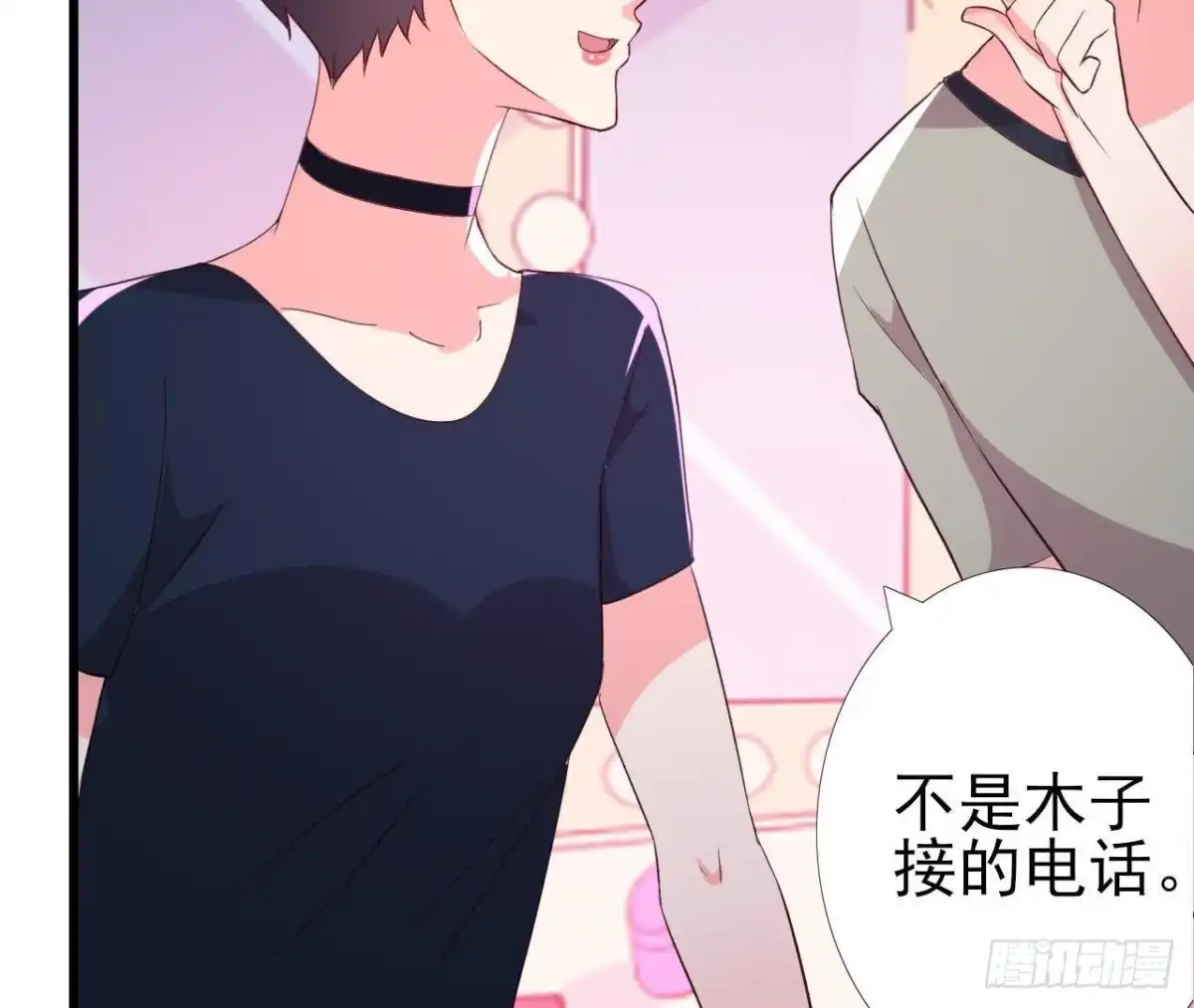《爱在西元前》“虎女”李木子 第34页