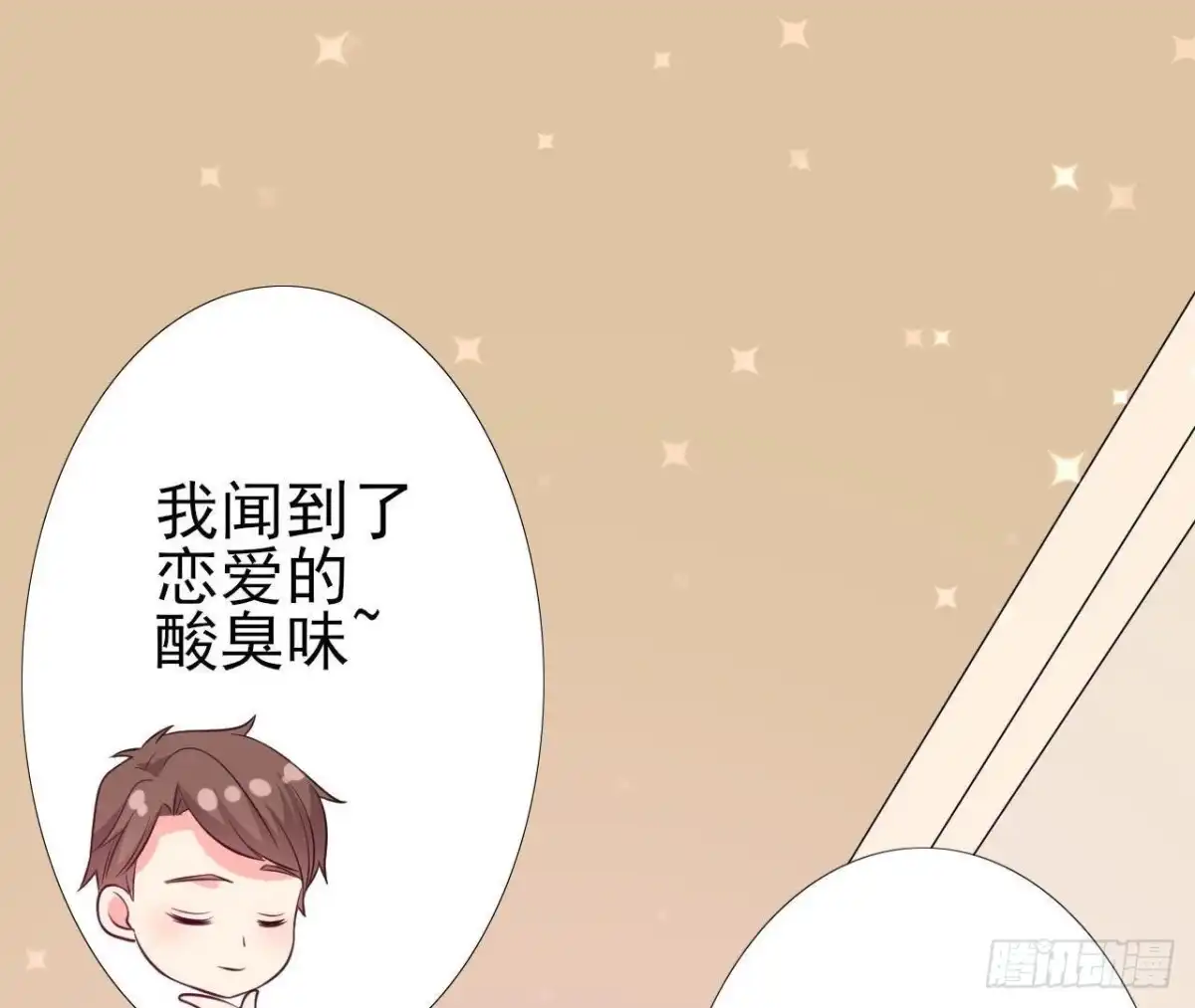 《爱在西元前》“虎女”李木子 第50页
