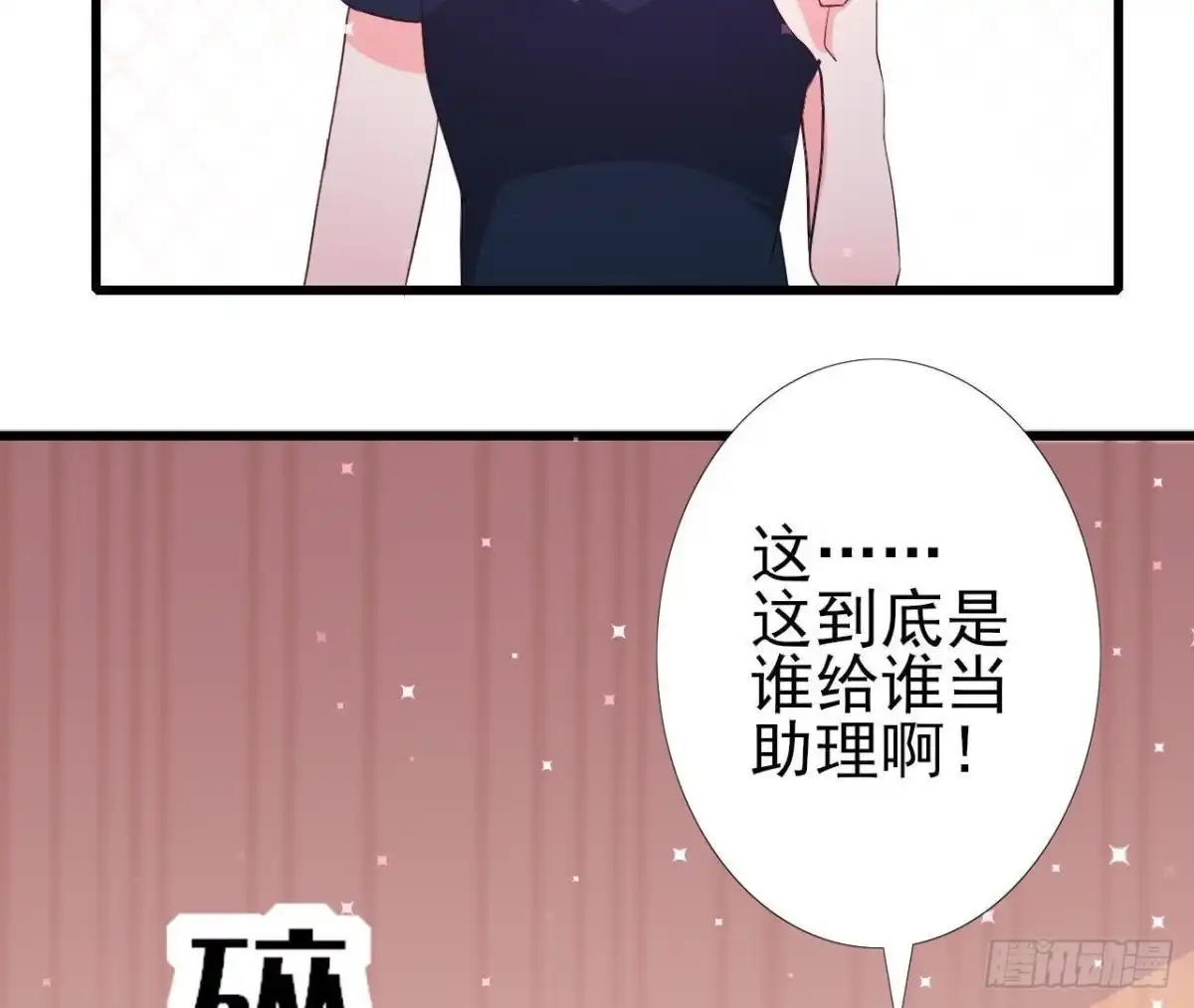 《爱在西元前》“虎女”李木子 第43页