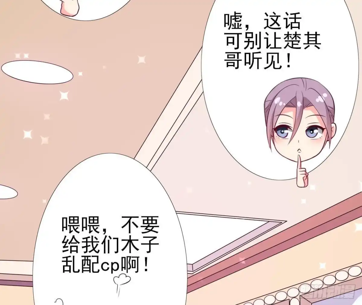 《爱在西元前》“虎女”李木子 第51页