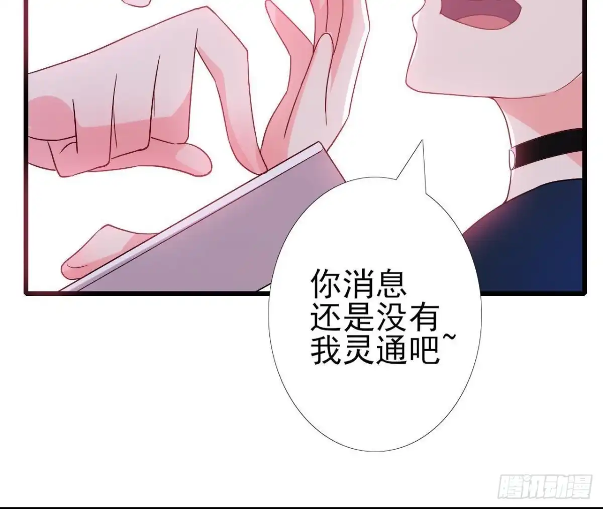 《爱在西元前》“虎女”李木子 第7页