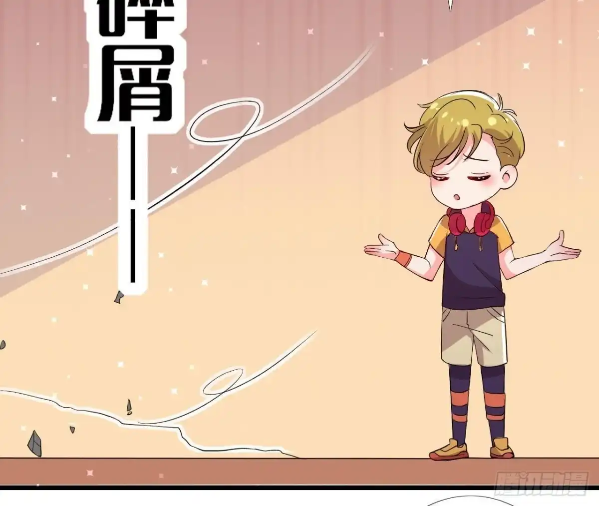 《爱在西元前》“虎女”李木子 第44页