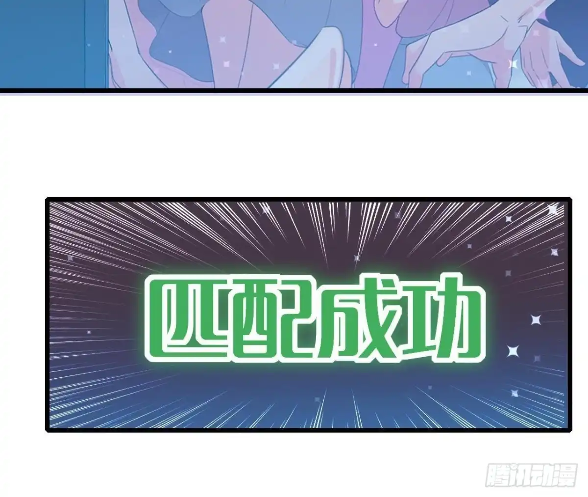 《爱在西元前》极光的秘密 第52页