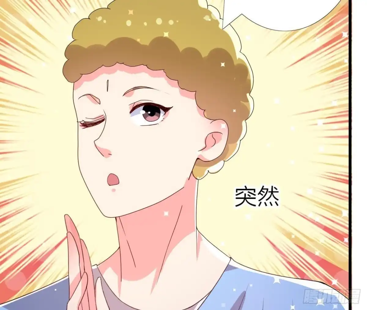 《爱在西元前》极光的秘密 第30页