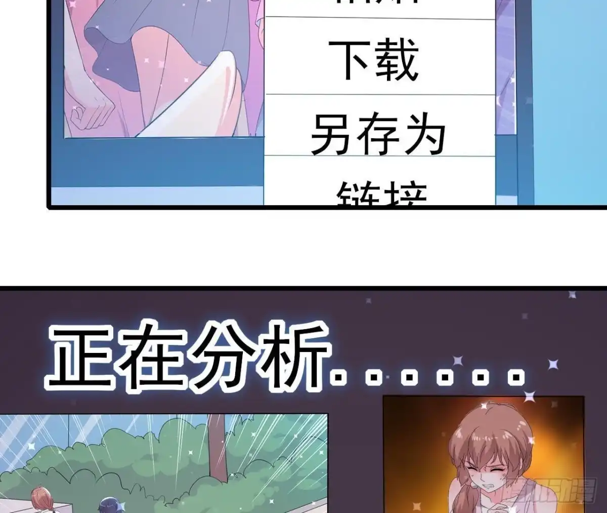 《爱在西元前》极光的秘密 第45页