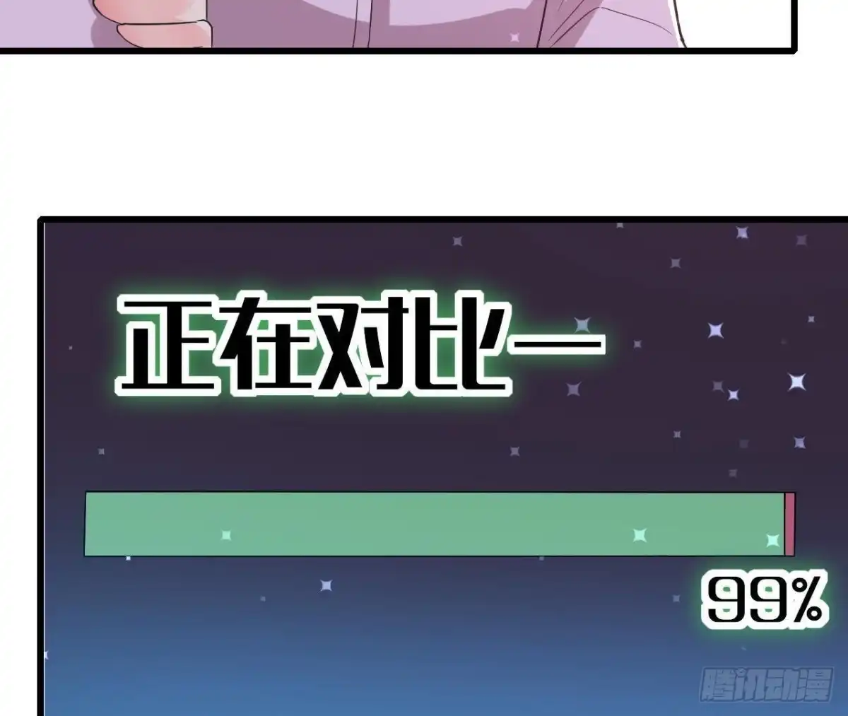 《爱在西元前》极光的秘密 第49页