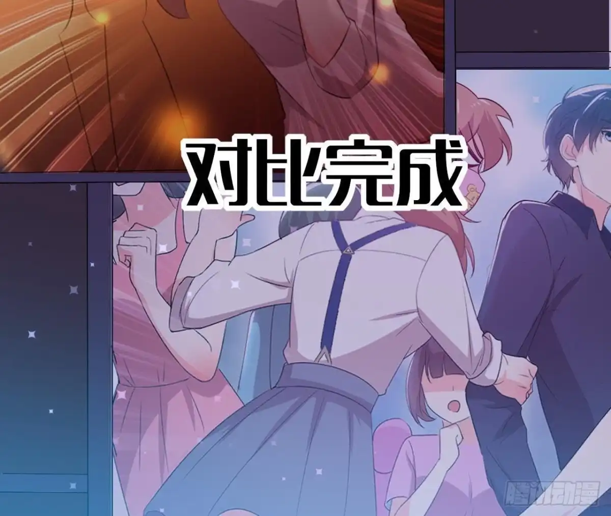 《爱在西元前》极光的秘密 第51页