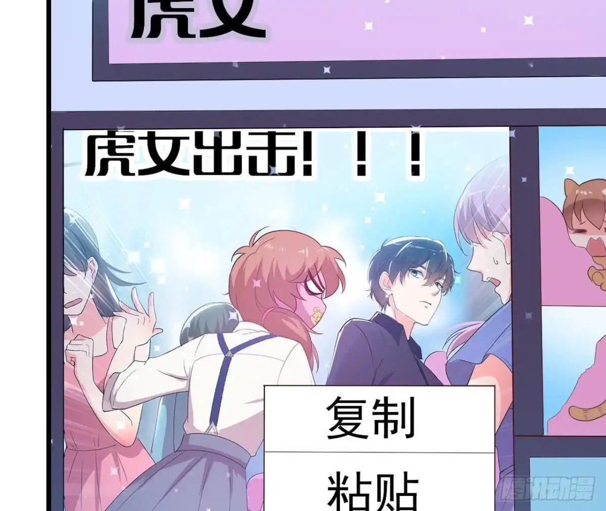 《爱在西元前》极光的秘密 第44页