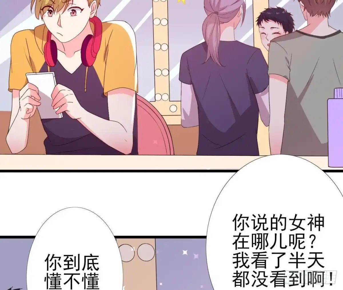《爱在西元前》极光的秘密 第25页