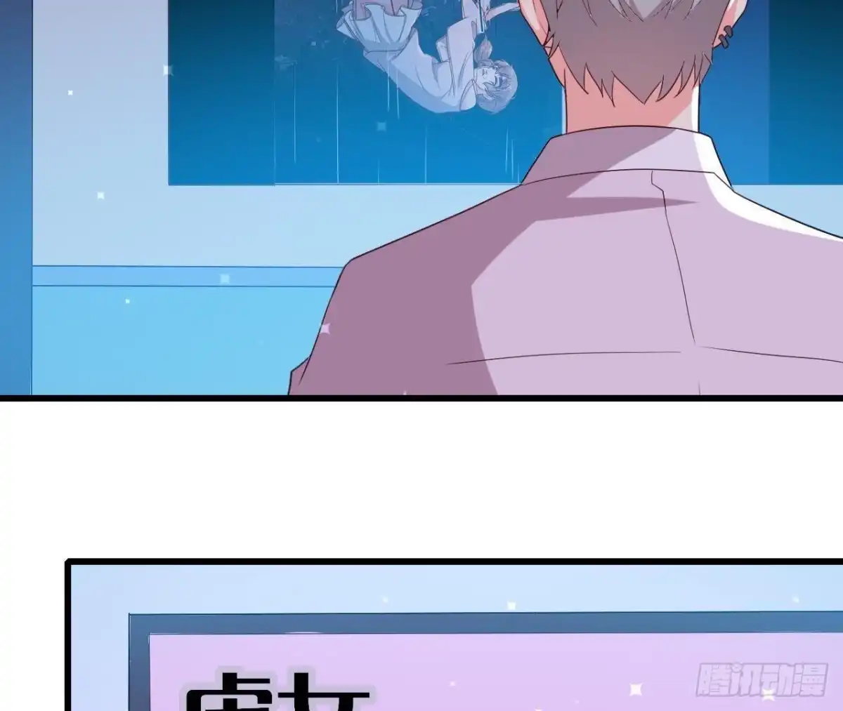 《爱在西元前》极光的秘密 第43页