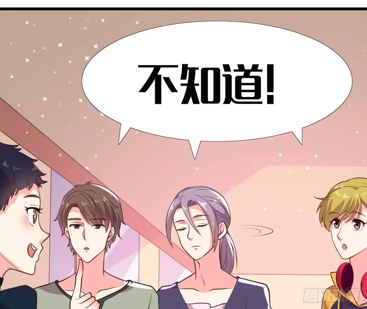 《爱在西元前》极光的秘密 第12页