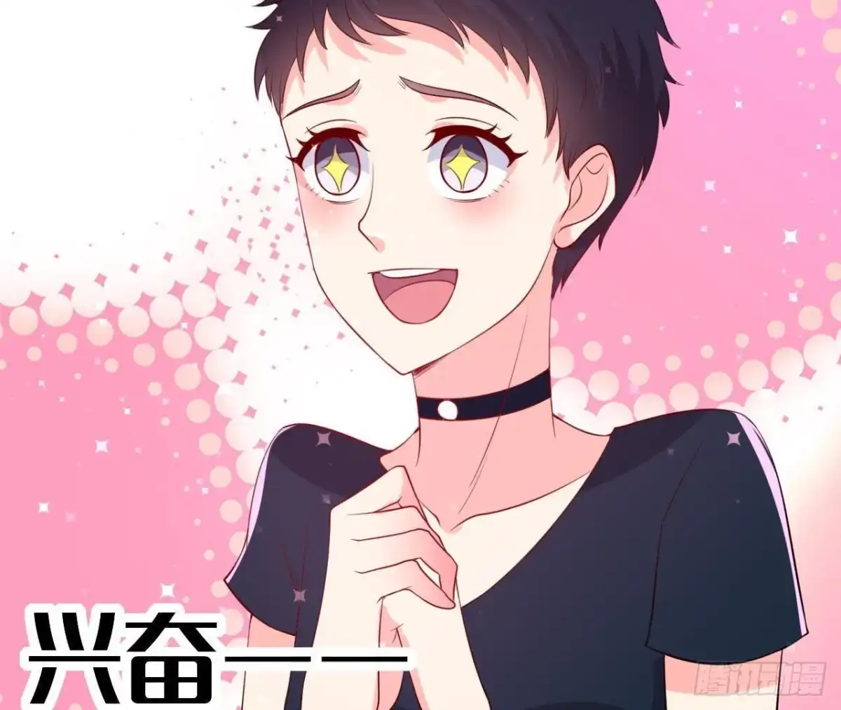 《爱在西元前》极光的秘密 第14页