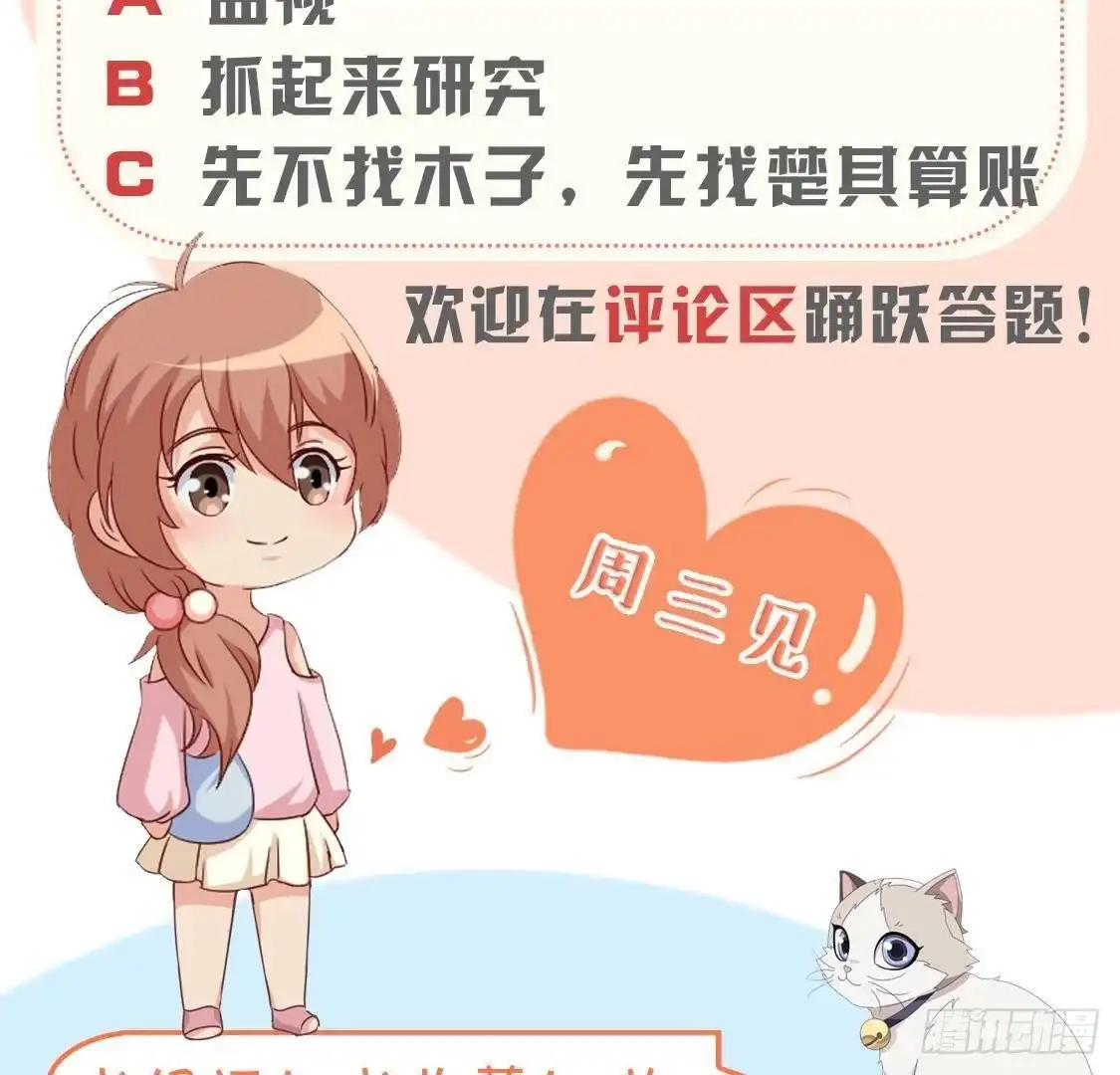 《爱在西元前》极光的秘密 第57页