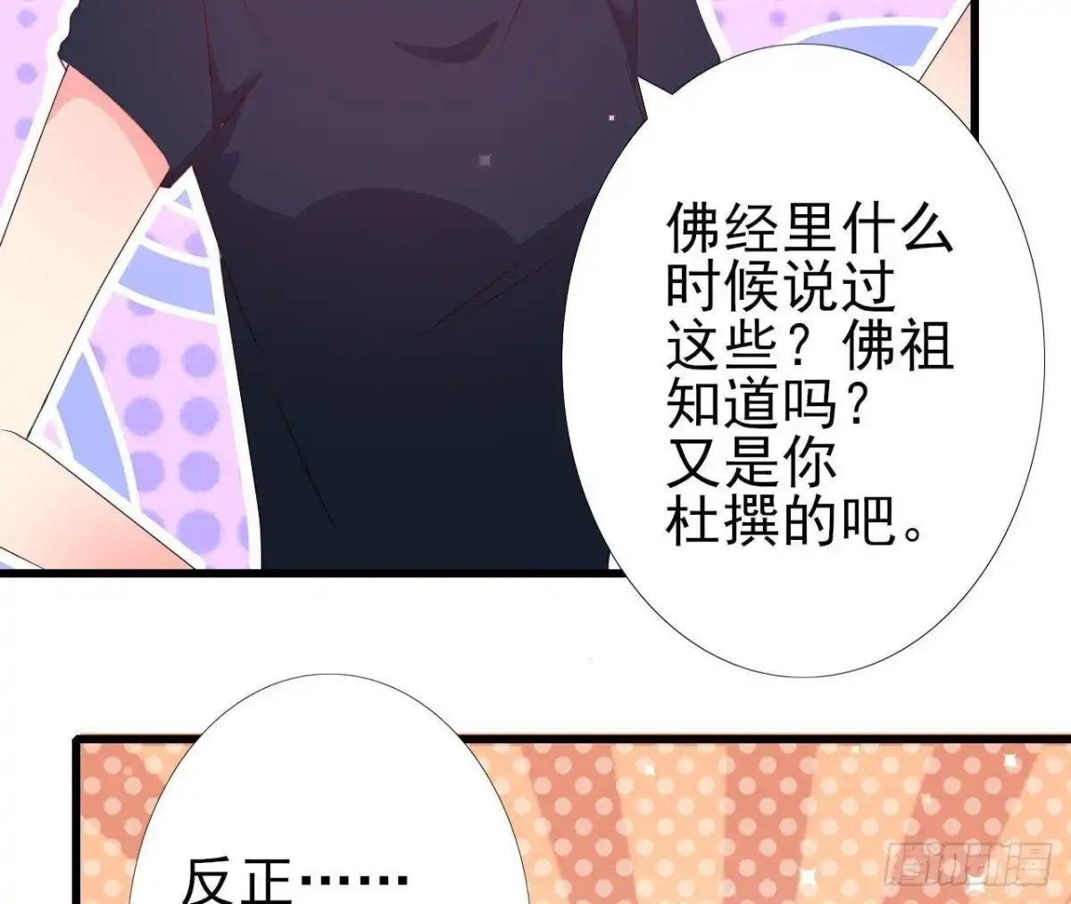 《爱在西元前》极光的秘密 第33页