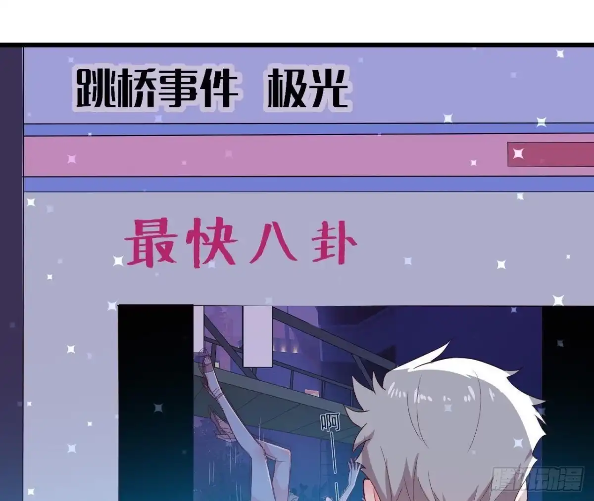 《爱在西元前》极光的秘密 第42页