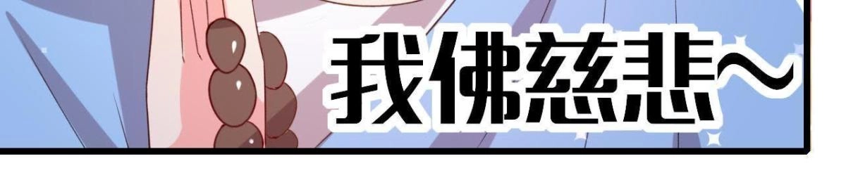 《爱在西元前》极光的秘密 第31页