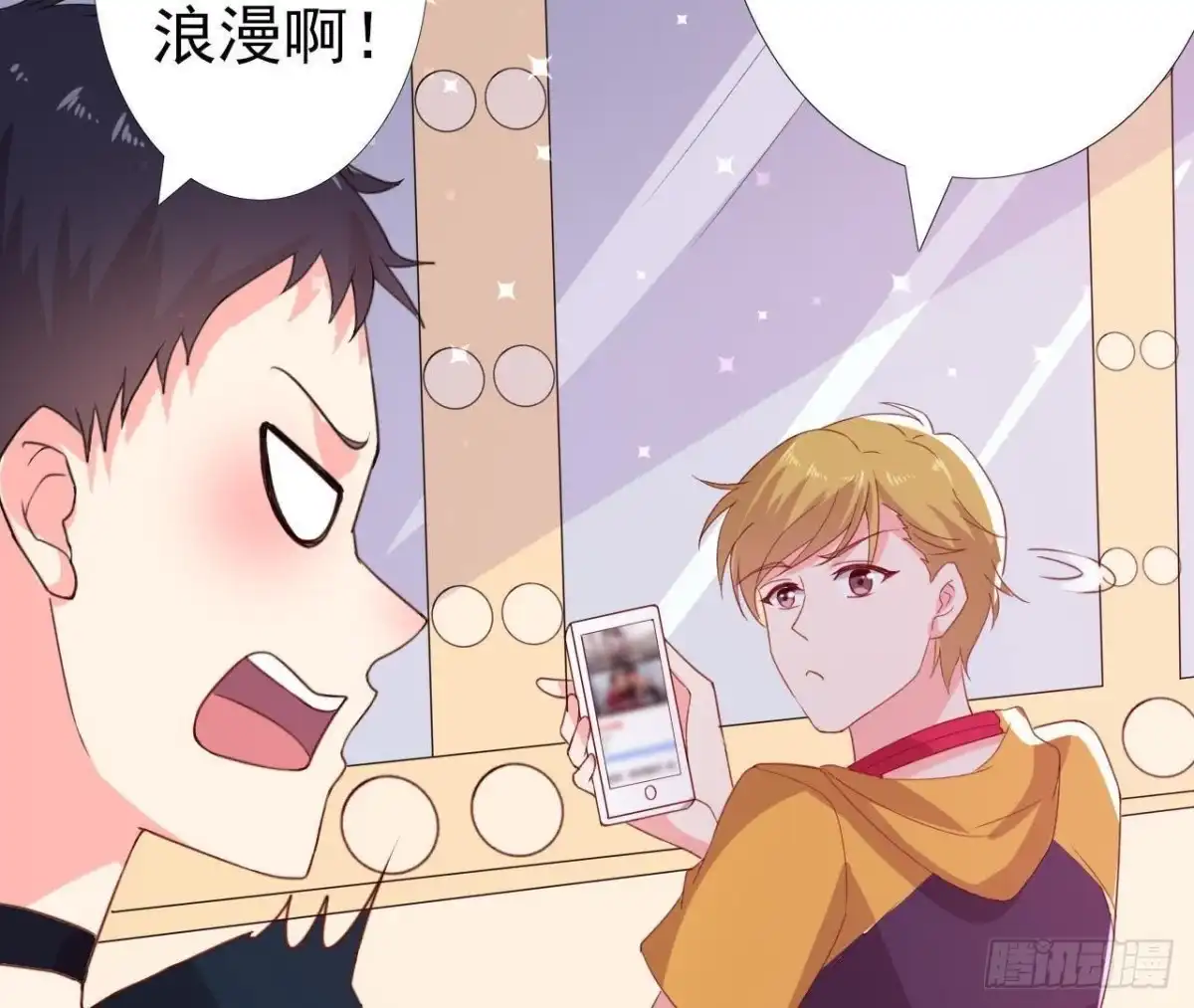 《爱在西元前》极光的秘密 第26页