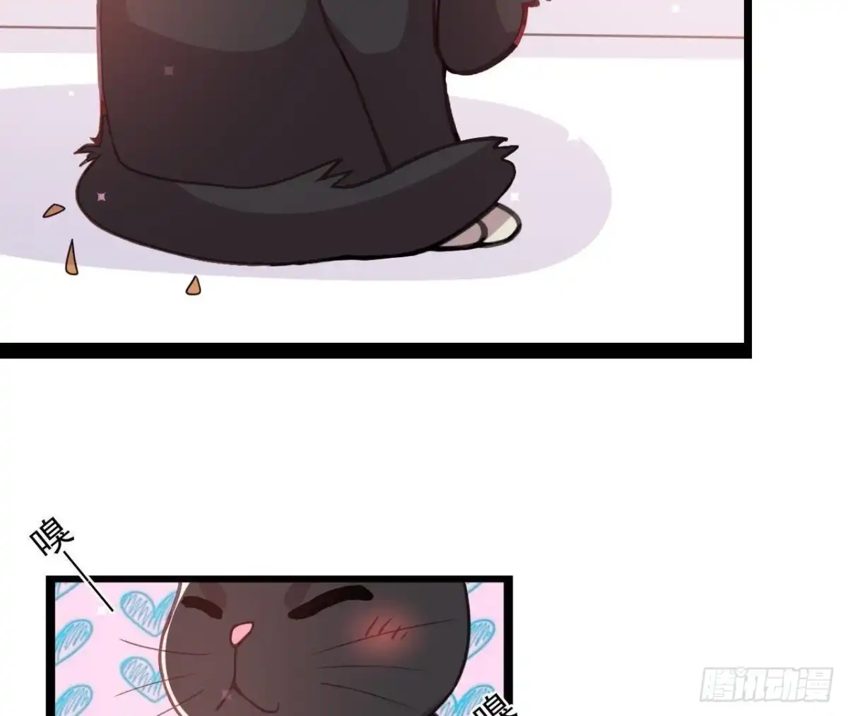 《爱在西元前》诱猫达人 第13页