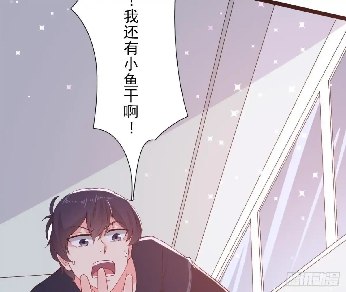 《爱在西元前》诱猫达人 第28页