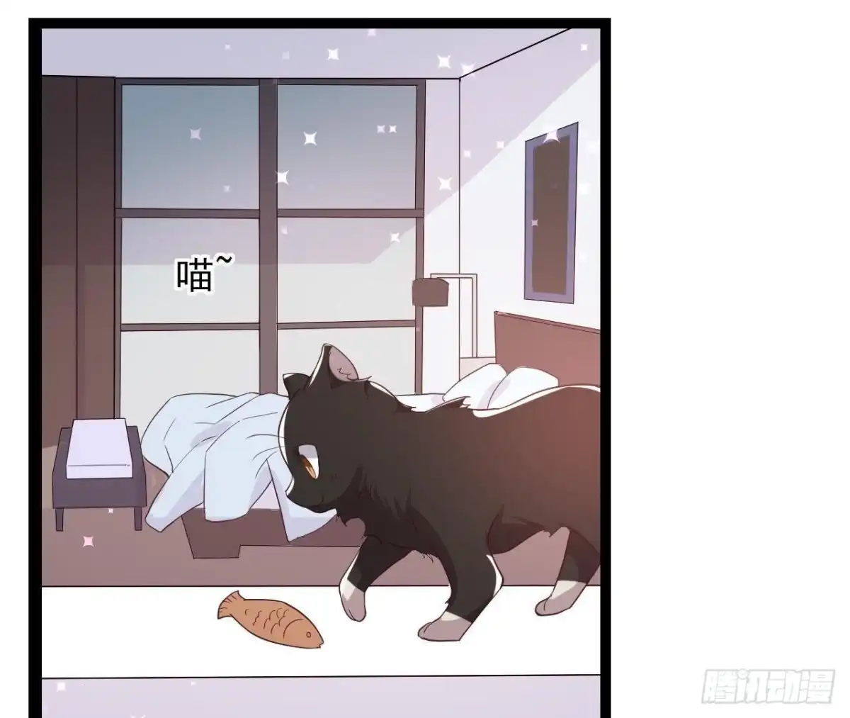 《爱在西元前》诱猫达人 第5页