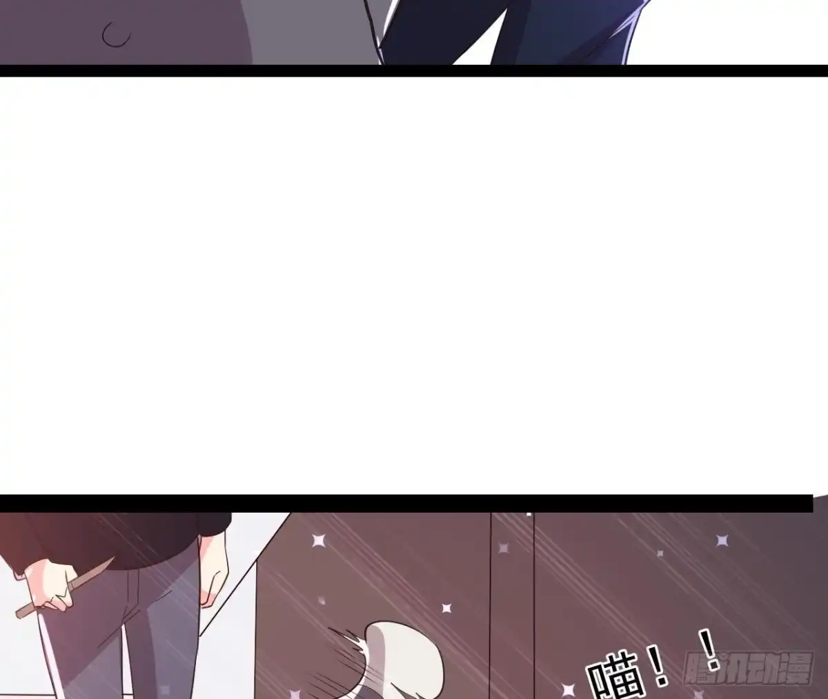 《爱在西元前》诱猫达人 第35页