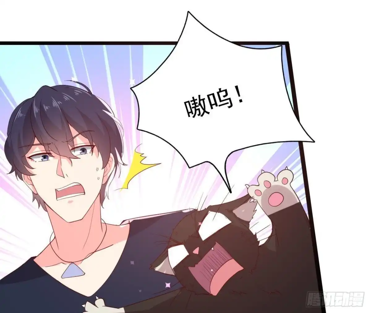 《爱在西元前》诱猫达人 第24页