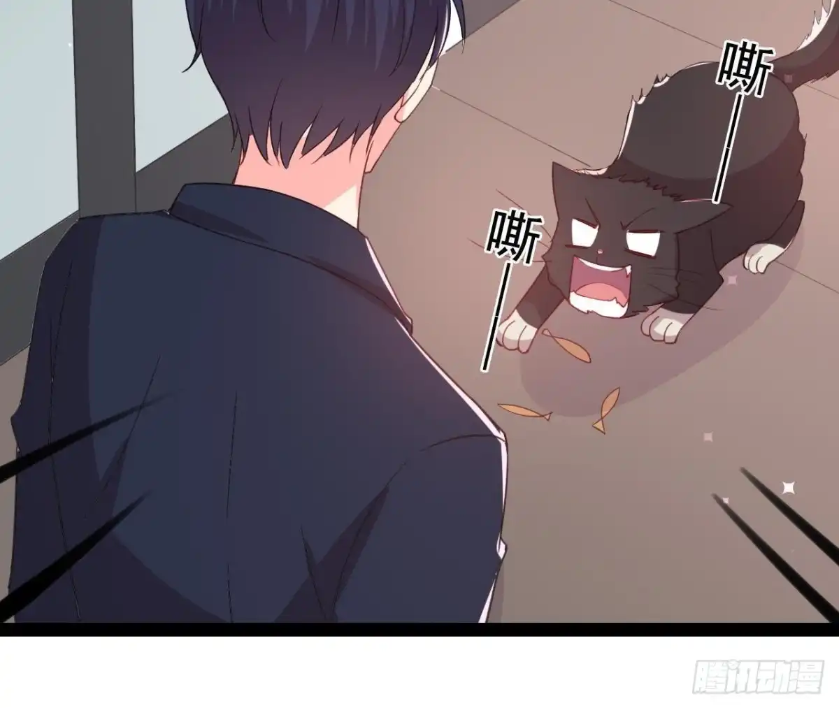 《爱在西元前》诱猫达人 第20页