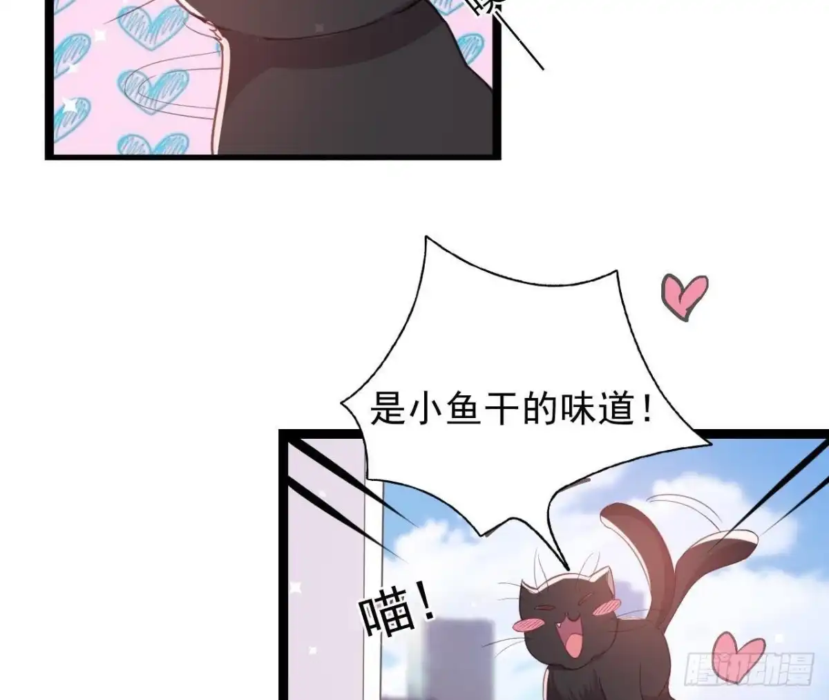 《爱在西元前》诱猫达人 第14页