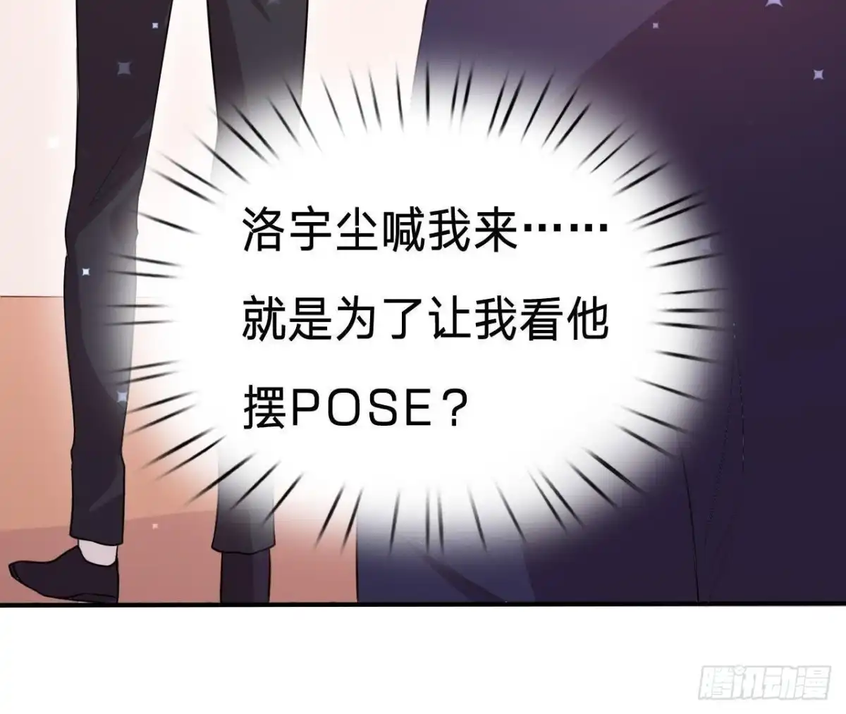 《爱在西元前》诱猫达人 第50页