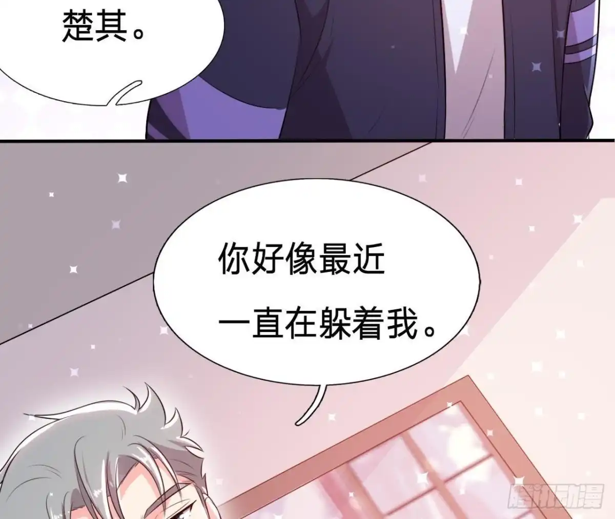 《爱在西元前》诱猫达人 第52页
