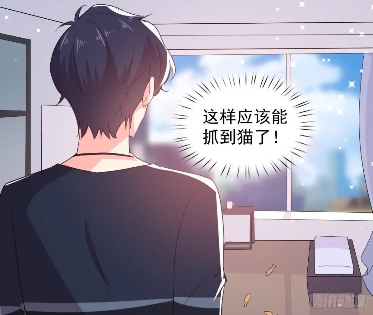 《爱在西元前》诱猫达人 第3页