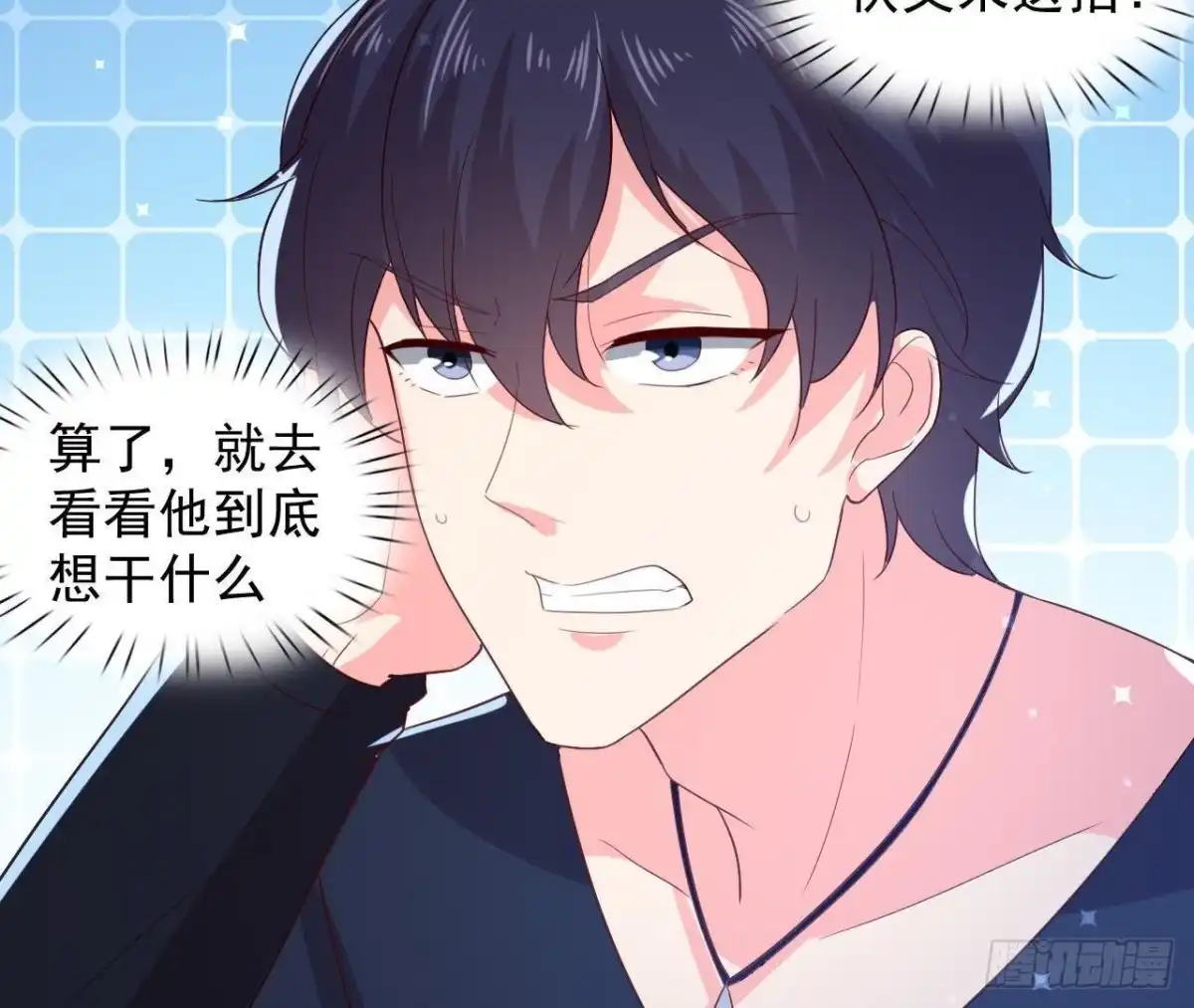 《爱在西元前》诱猫达人 第40页