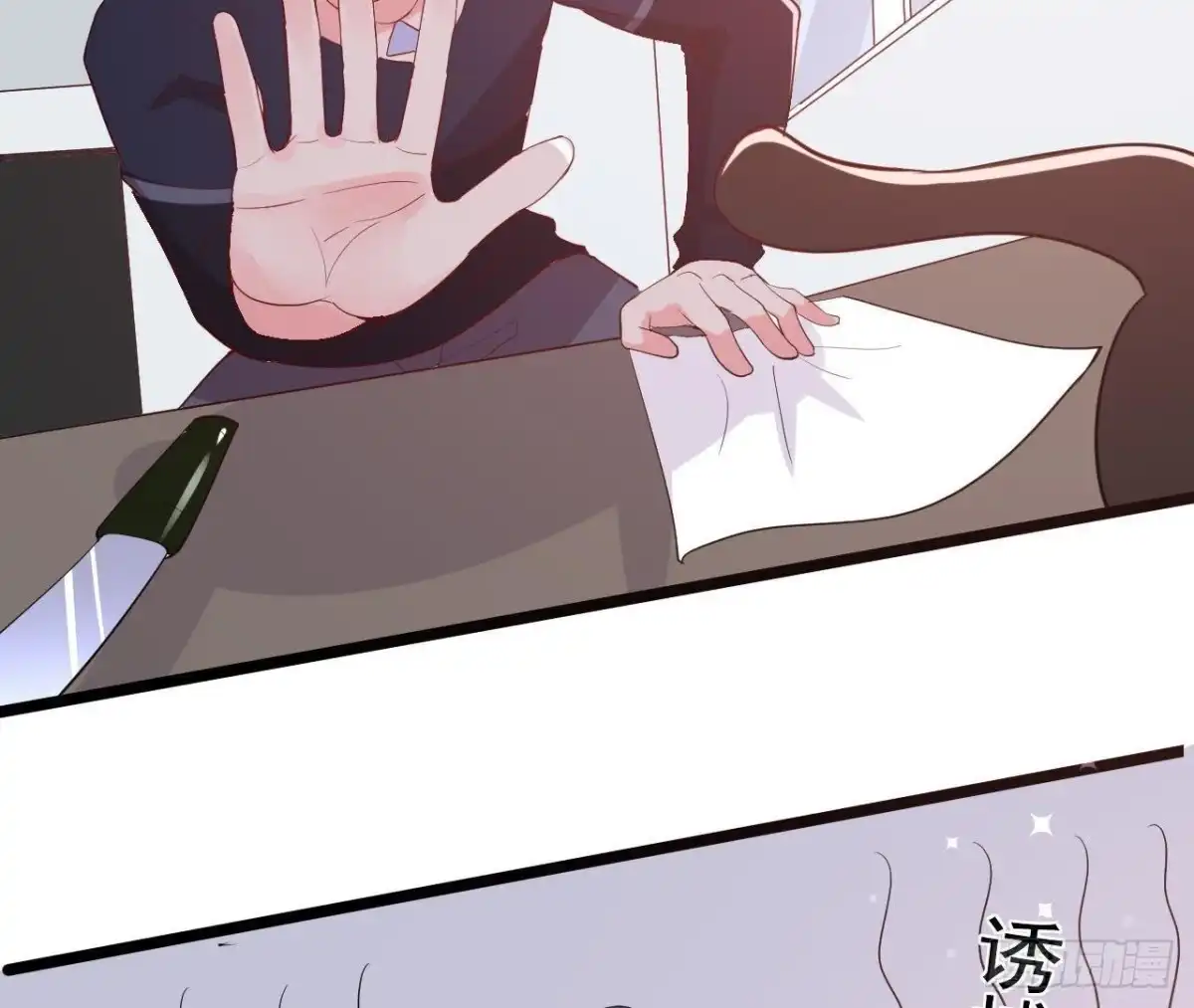 《爱在西元前》诱猫达人 第29页