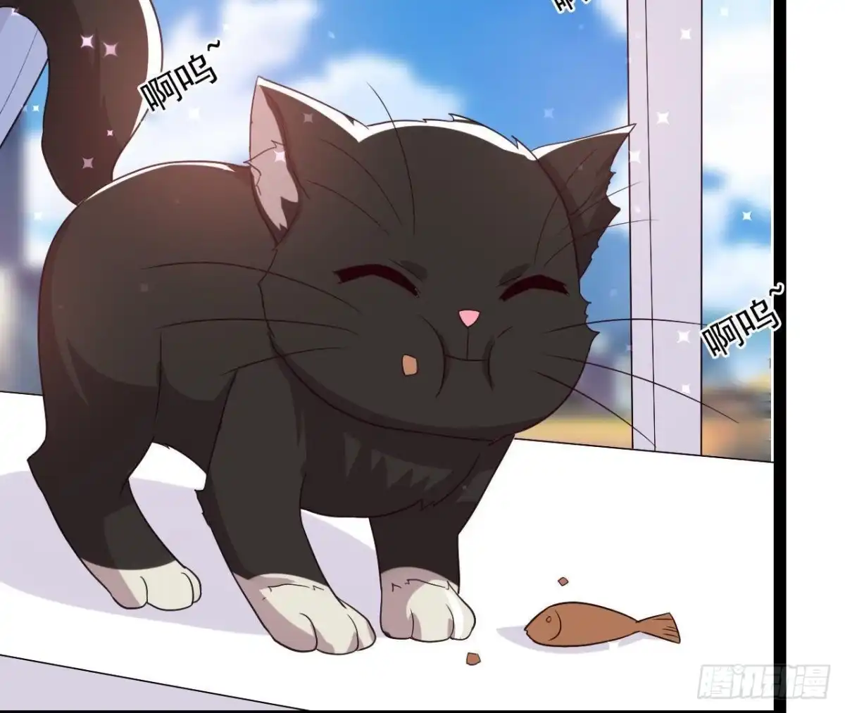 《爱在西元前》诱猫达人 第10页