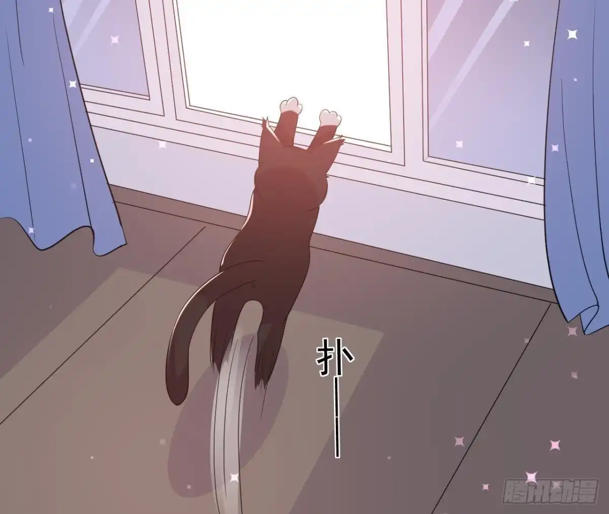 《爱在西元前》诱猫达人 第26页
