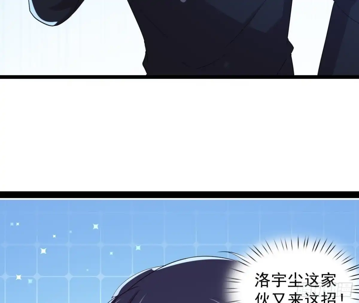 《爱在西元前》诱猫达人 第39页