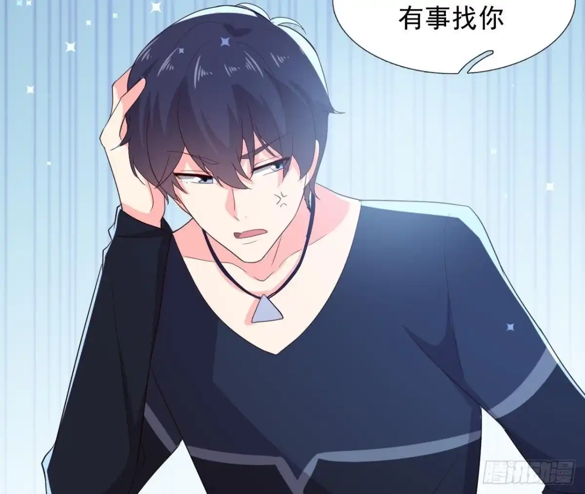 《爱在西元前》诱猫达人 第38页