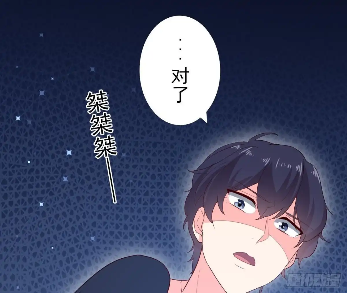 《爱在西元前》诱猫达人 第32页