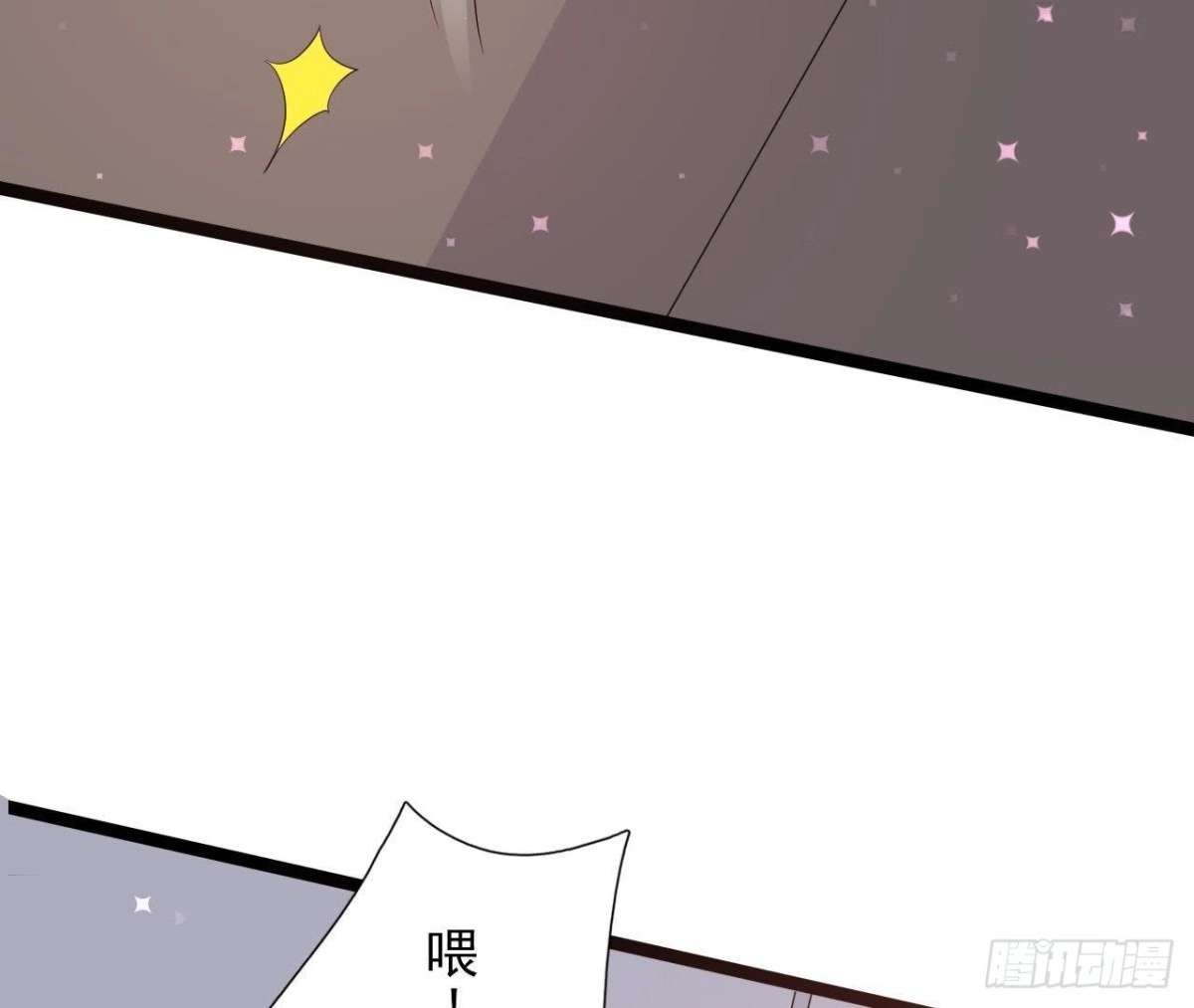 《爱在西元前》诱猫达人 第27页