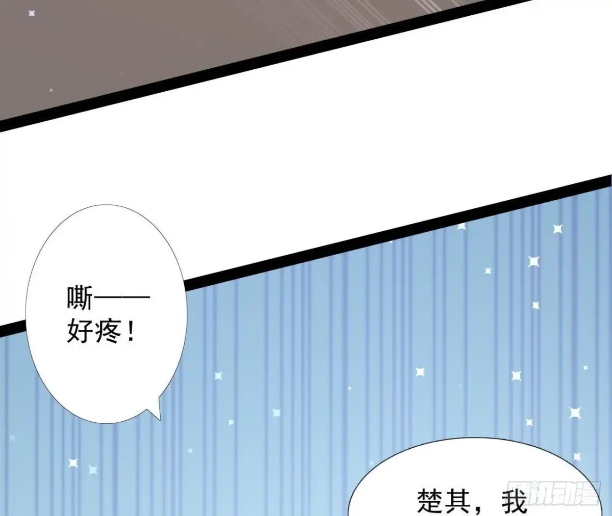 《爱在西元前》诱猫达人 第37页