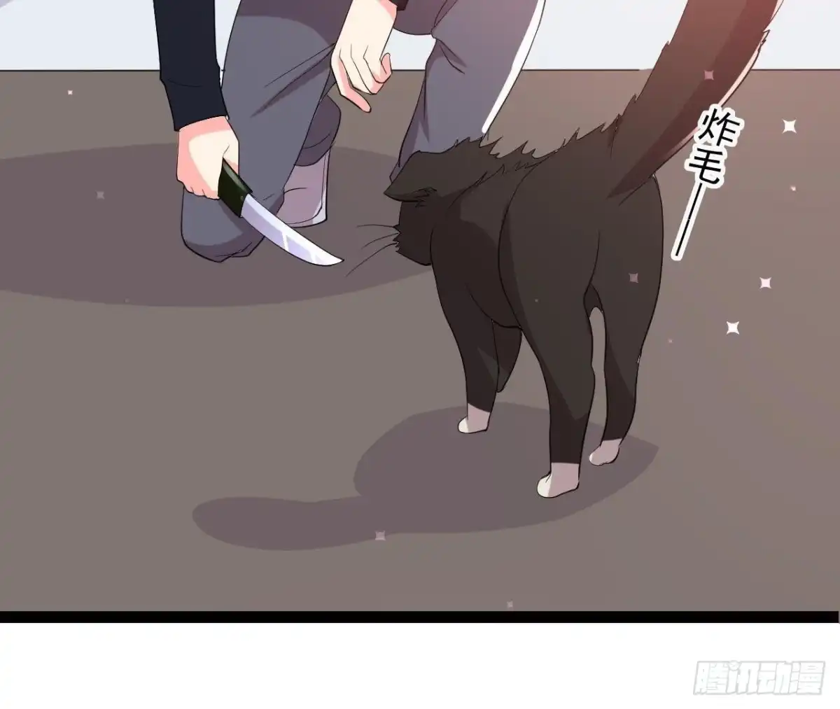 《爱在西元前》诱猫达人 第23页