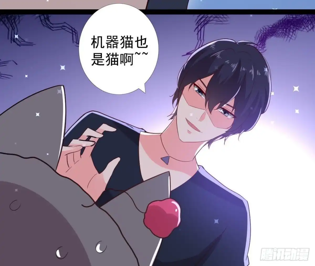《爱在西元前》诱猫达人 第34页