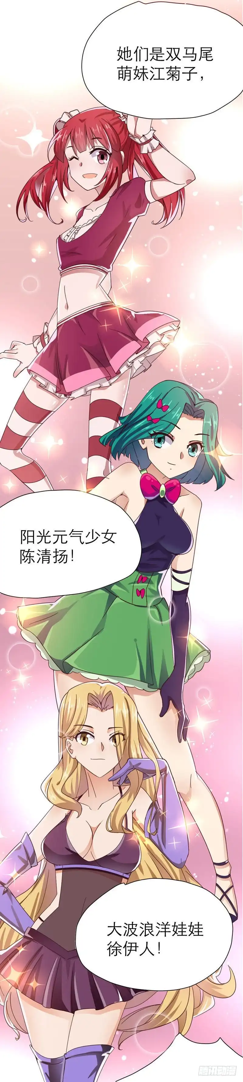 《爱在西元前》女团诞生 第2页