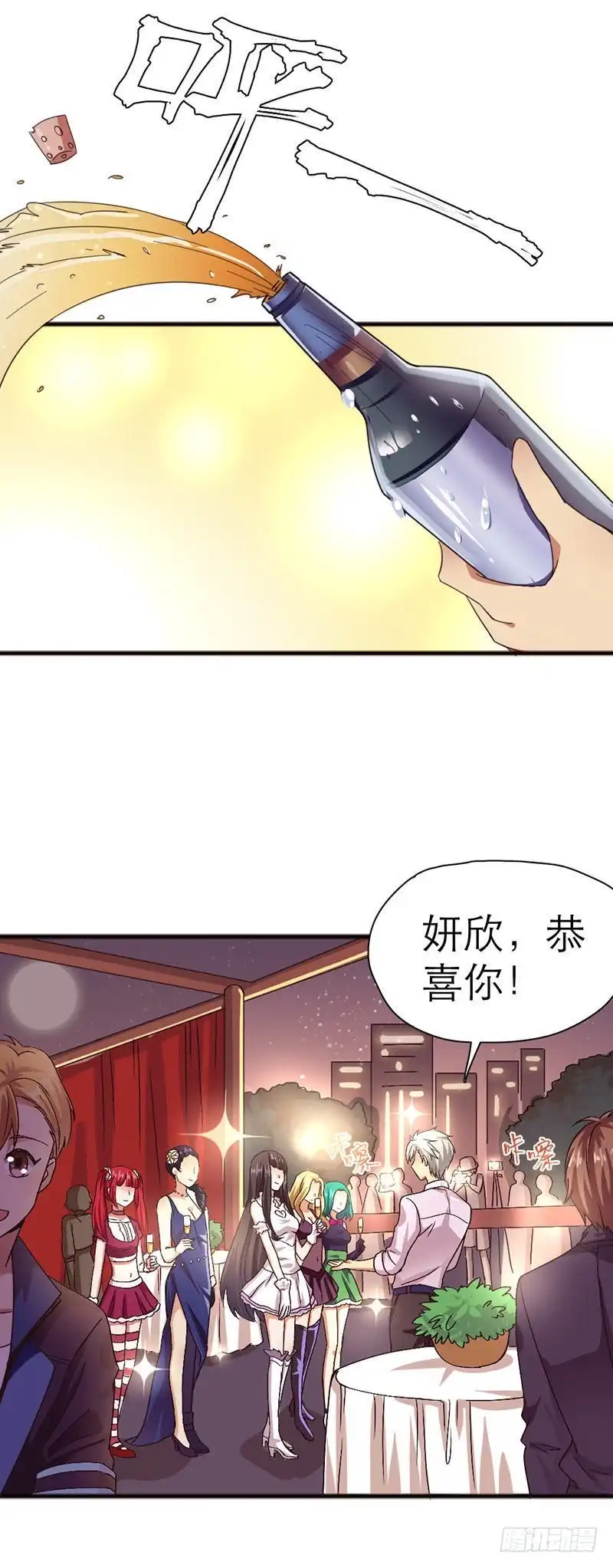 《爱在西元前》女团诞生 第6页